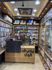 محل تليفونات للبيع  موقع مميز جداً جداً دخل السوق القديم الفرع الاول ا...