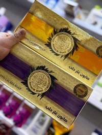 صابون فاخر • ريحة فخمة • مركز العوادي