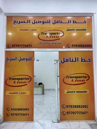 توصيل سريع • متاح ٢٤/٧ • جبله/شارع المركز