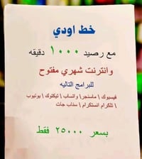 خط أودي • ١٠٠٠ دقيقة • انترنت مفتوح