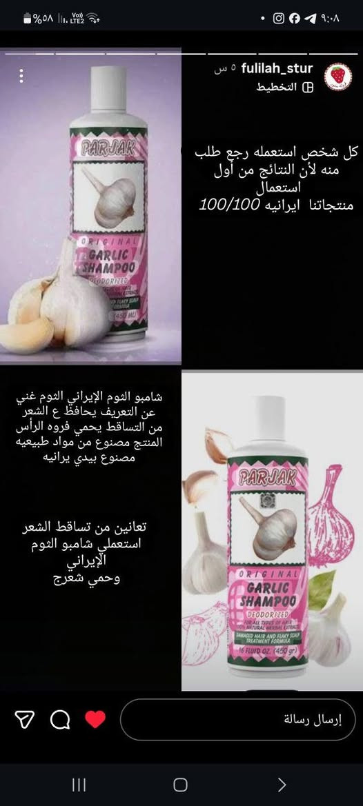 #البنات_للبنات 
كلنا بفترة المراهقه نعاني من قضيه شلون اعتني بنفسي ك انثى لان اكو هواي منتجات وبيجات وماعرف الاصلي 
فاني جبتلكم الحل 
حسويلكم سلسلة البنات للبنات 
عباره عن نصائح عناية بلبشرة والجسم 
تابعوني ع البيج مالتي كل يوم انزللكم بي نصائح
اتابعوني بلبيج انستا ابيع منتجات يرانيه اصليه تفيدكم
https://www.instagram.com/fulilah_stur?igsh=bXFodnA2NnRweDR0


**إذا كنت صاحب هذا الإعلان وتريد حذفه لأي سبب، رجاءا أرسل رسالة إلى الدعم الفني**