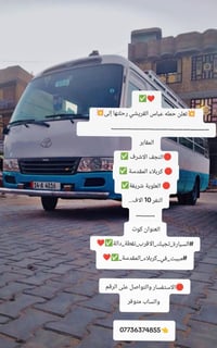 احتفال شعبان • ولادة الامام الحسين • كوت