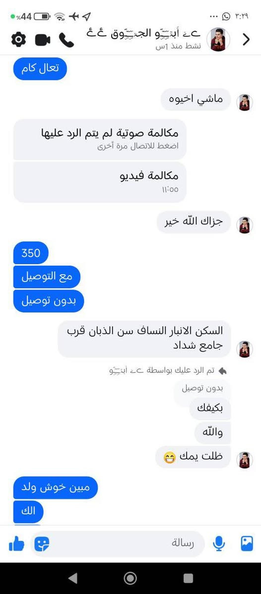 بلي ستيشن فور برو مهكر نضام 9 واحد تيرا لوك ستكير ياباني شرط الفحص ومكفول وياه جويستكين قفل 350قفل قفل مايعجبك لاتعلق ولاتراسل رجاء من حله وعندي توصيل


**إذا كنت صاحب هذا الإعلان وتريد حذفه لأي سبب، رجاءا أرسل رسالة إلى الدعم الفني**