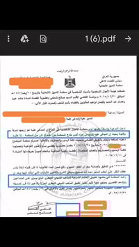 "التفريق" بسبب الزواج الثاني  المتداعيين اختارا تطبيق الأحكام الشرعية ...