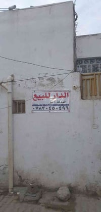 للأستفسار أكثر الأتصال على الإرقام التاليه 07830450496أوعلى الرقم الثا...