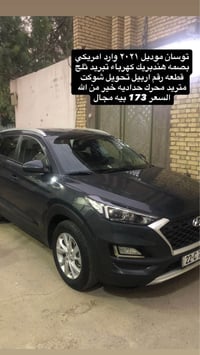 توسان • ٢٠٢١ • رقم اربيل
