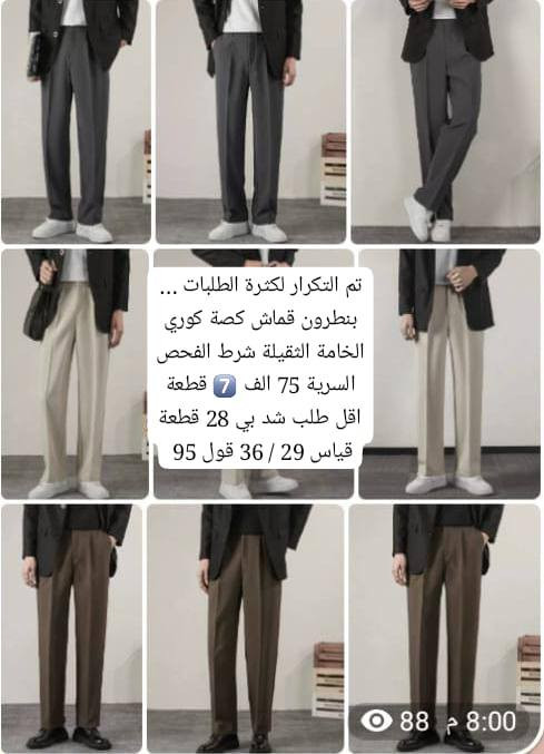 ملابس رجالي كوالتي عالي الجوده اقل طلب درزن للحجز و الاستفسار وات ساب *********** او مراسلة الصفحه باقي الموديلات داخل الرابط بالتعليقات
