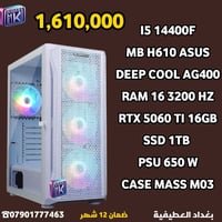 تجميعات • ضمان سنه • العطيفية بغداد
