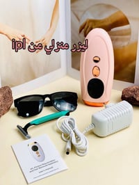 ليزر منزلي • إزالة شعر • توصيل مجاني