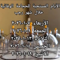 عيادة المتميزين • تمريض • شارع الخليج