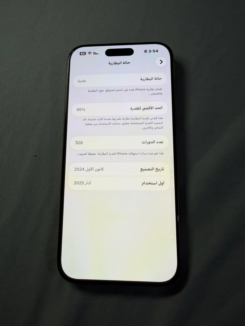 ايفون 16 برو ماكس
بطارية 🔋 95‎%‎ 
ذاكرة 256 
جهاز نظيف جداً ما مفتوح ( فقط مبدل ضهر خلفي )
السعر مليون و330 الف 
تواصل واتس اب ( *********** )
