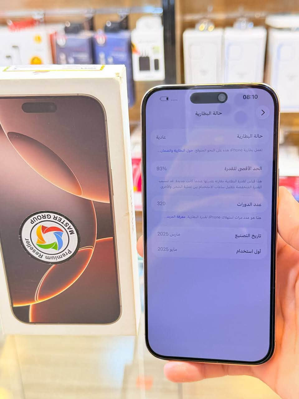 ايفون 16برو ماكس ذاكره 256 بطاريه 93 نضافه 100‌‎ زلغ مابي هو والجديد سوه نموذج M لونه المميز كامل ملحقاته وتر بروف وبلحاسبه كله نورمال وتر بروف يعني كلشي ممبدل بي وبي وتأخذه ضمان وصل 5 ايام اي مشكله او عطل يستبدل فورا ⭕️ 
السعر مليون و 375🔥 االعنوان بغداد البياع شارع 20 مركز عيسى فون 📍
***********📞📲

