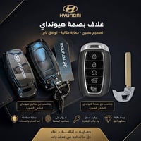 هونداي النترا • وجه شفاف أسود • حديد قوي