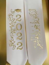 بكج تخرج • وشاح فاخر • طباعة الاسم مجاناً