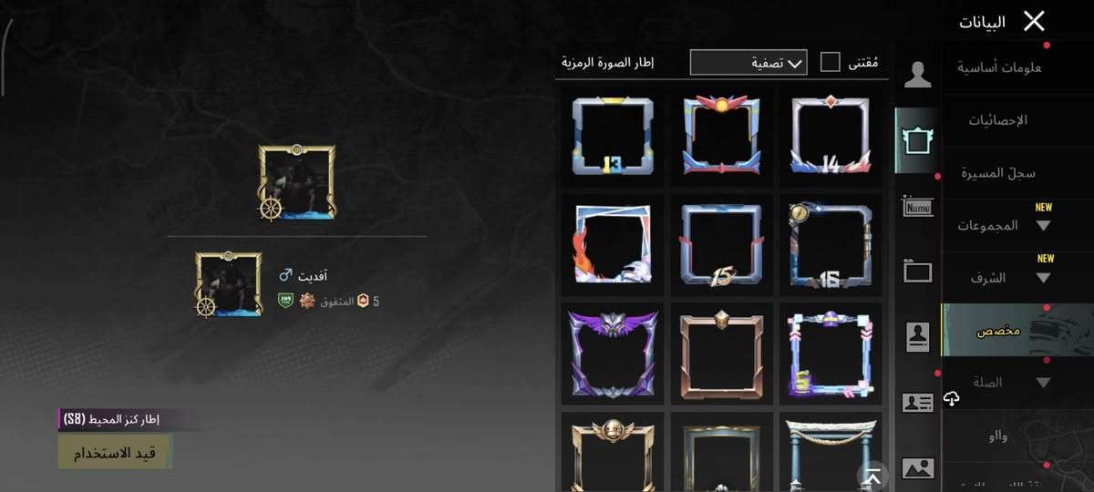 حساب ببجي قوي ومرتب 
حساب قديم مشحون من ل5 اربي بلس فقط بي اطارات مال اربي بلس من ال5القديم 
امفور سحليه نادره كلمسج
ايكي قديمه نادره كلمسج 
حساب بي يوامبي كلمسج 
حساب مرتب وقديم وبي لحيه 
للبيع  سعر مناسب او مراوس بنوادر بنوادر فقط او كونكر فردي 

وجه لوجه فقط فقط
تفاصيل اكثر خاص راسلني خاص ماجاوبك تعليقات


**إذا كنت صاحب هذا الإعلان وتريد حذفه لأي سبب، رجاءا أرسل رسالة إلى الدعم الفني**