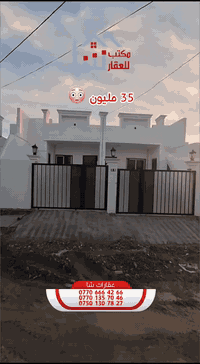 كود اعلان[١٧٣]
. . . . . . . . . . . . . . . . . . . . . . . . .
ئێمە هەمووکات جێگای متمانەی ئێوەی بەڕێز دەبین لە ئێستا و داهاتوودا ...
. . . . . . . . . . . . . . . . . . . . . . . بارجة زةوي روكن بەنرخی زۆر گونجاو 

لەکوێ !؟ 
کەرکوک  دةروازة
. . . . . . . . . . . . . . . . . . . . . . . . .
قطعة ارض ٢٠٠متر ركن ممیز  بسعر كلش مناسب طابو صرف مربع صفر
 
بیا مکان !؟ 
کەرکوک دةروازة
. . . . . . . . . . . . . . . . . . . . . . . . .
بۆ زانیاری زیاتر پەیوەندی بکەن
للاستفسار اكثر تواصلوا من خلال ارقام التالية 
. . . . . . . . . . . . . . . . . . . . . . . . .
***********
***********
***********
