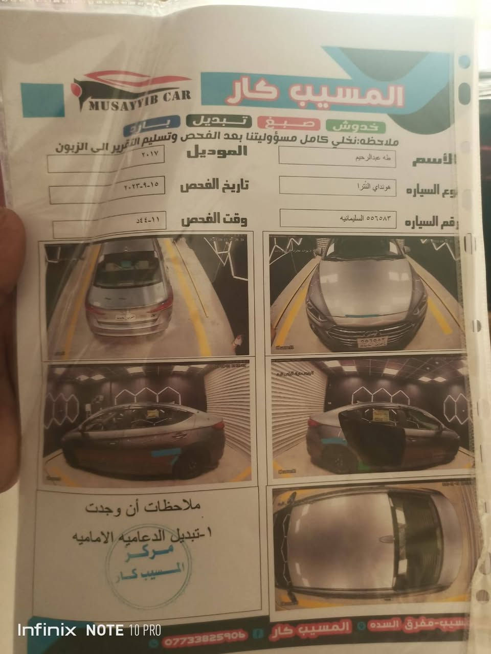 بيع النترا موديل 17  سونار للمنشور ماشيه 150 مكاني الإسكندريه سعر 130 بي مجال ل شراي تصل
*********** تحويل ثاني يوم
