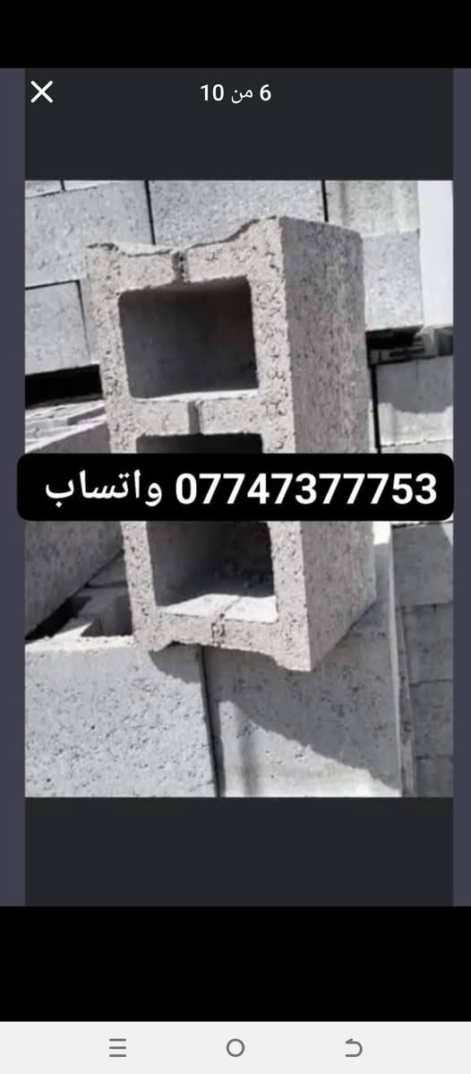 ابني بيتك 🏠  من (شركه ابراج البصرة)
                      📱 ***********☎️ واتساب 
                                   📞***********📱 واتساب 
(متوفر لدينا كل نوعيات والقياسات ثرمستون عگاده)
                 (ثرمستون الوطني)   325 $ ✓
                 (ثرمستون الحوشان). 315 $✓
                 (ثرمستون الشمس)    315 $ ✓
                 (ثرمستون بلد السلام) 310 $  ✓
                 (ثرمستون عگاده قياس 10سانتيم ✓عگاده)
                 ( ثرمستون عگاده قياس 12 سانتيم✓عگاده) البصرة, العراق

