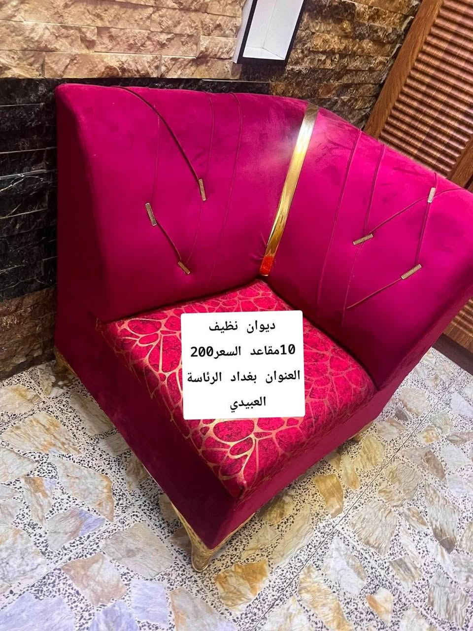 ديوان نظيف 10مقاعد السعر200
العنوان بغداد الرئاسة العبيدي


**إذا كنت صاحب هذا الإعلان وتريد حذفه لأي سبب، رجاءا أرسل رسالة إلى الدعم الفني**