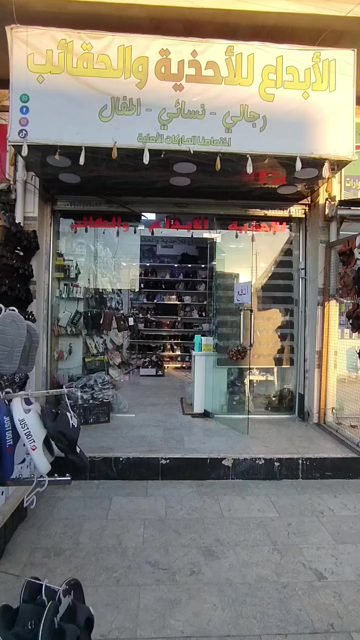 تصوير سريع للموديلات الجديده 
العنوان بغداد سبع البور شارع السوداني 
قرب ماكس للموبايل 
قرب علوة الريان 
للحجز والاستفسار ماسنجر أو واتساب ***********
