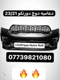 دعامية كاملة • شد وتصبغ • ساحة الطيران