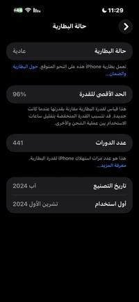 آيفون ١٦ برو ماكس • ٢٥٦ • بطارية ٩٦%