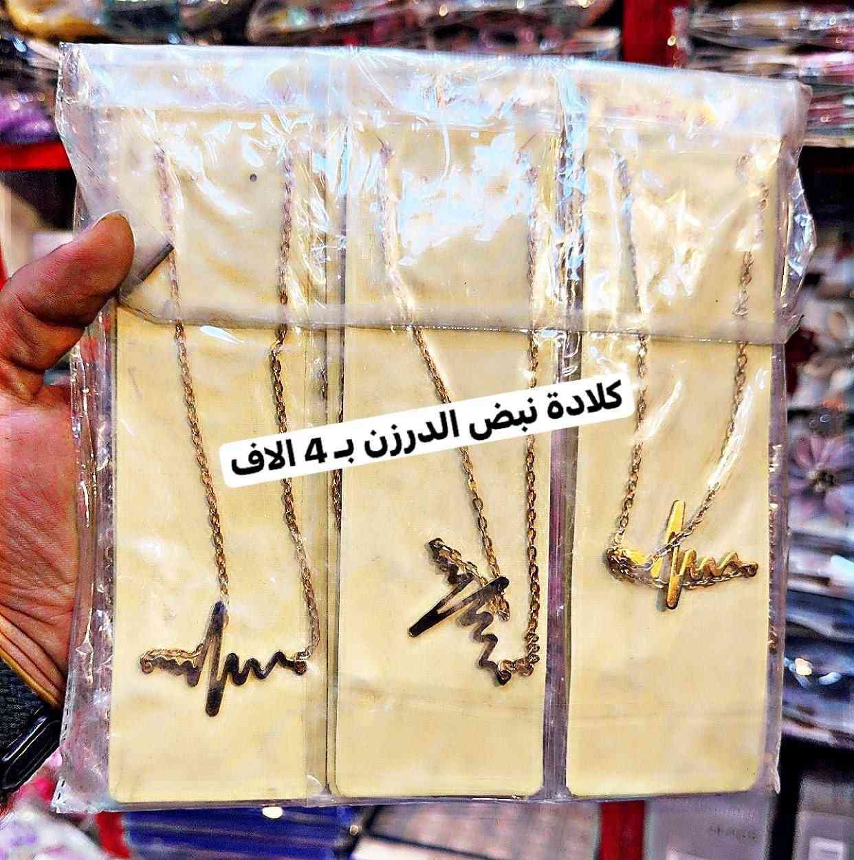 عرض تخفيضات من بركات الزهراء للجملة 
جملة فقط عرض خاص 
 للتواصل والحجز مراسلتنا
@mohannmd1


**إذا كنت صاحب هذا الإعلان وتريد حذفه لأي سبب، رجاءا أرسل رسالة إلى الدعم الفني**