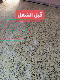 الخالص • جلي موقعي • ترميم كاشي