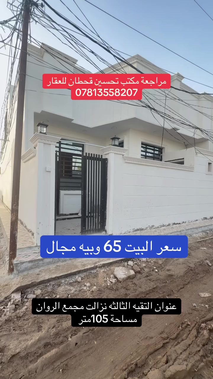 تابع هذه الصفحه ليصلكم 
كل ماهو جديد في عالم العقارات والمقاولات
***********
