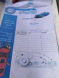 سبورتج • ٢٠١٢ • رقم كربلاء