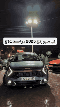 كيا سبورتج 2025 مواصفات GT فول 1/1  مقاعد جلد🔝مقاعد تدفئة تبريد🔝6 ايرب...