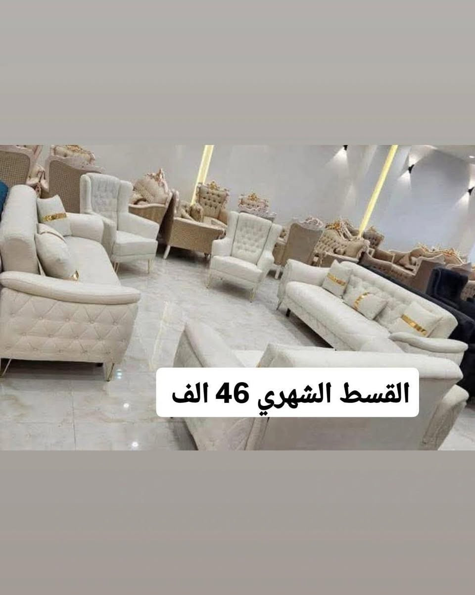 #بلتقسيط_وبدون_مقدمة📣📢

✅بدون مقدمه: ❌
✅بدون  كفيل : ❌ 
✅القسط الشهري 46 الف
✅ القسط الشهري لمدة 18 شهر
✅للحجز واتساب : ‭ ***********

ـــــــــــــــــــــــــــــــــــــــــــــــــــــــــــ
🛑 مجموعة قنفات 🛑
ـــــــــــــــــــــــــــــــــــــــــــــــــــــــــــ

ملاحضة / اذا تحتاج شي وملكيته بالبيج نكدر نوفر طلبك من المكان الي يعجبك وبالتقسيط.

ـــــــــــــــــــــــــــــــــــــــــــــــــــــــ

🟥جمعية التقسيط الذهبي 🟥

 تقدم خدمات التقسيط 💵للمواطنين على ماستر كارد الرافدين، 🛑 التقسيط لمده 18 شهر 🛑
بدون حجز الماستر كارد 
أو أي مستمسك، 
مع نظام استقطاع إلكتروني. 
( البيع فقط اون لاين )
الموقع :- بغداد / الغزالية - شارع البدالة
