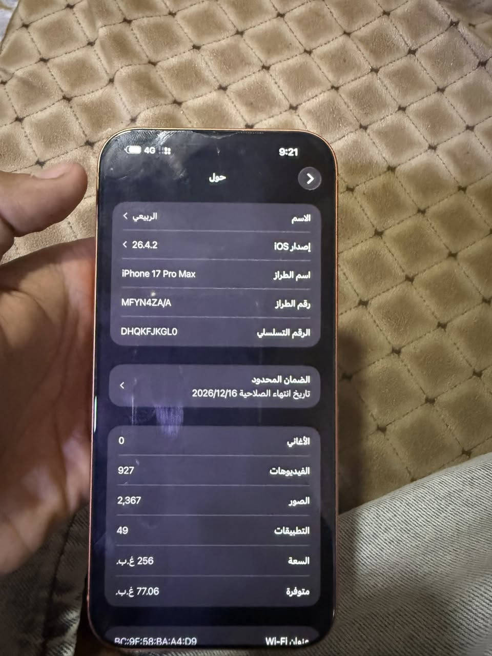 السلام عليكم ايفون ١٧ برو ماكس جديد بلكارتون ماستر  AAA تك بطاريه ٩٩ شرق اوسط مكاني نجف السعر مليونين شراي اتصل وبخدمتك ***********
