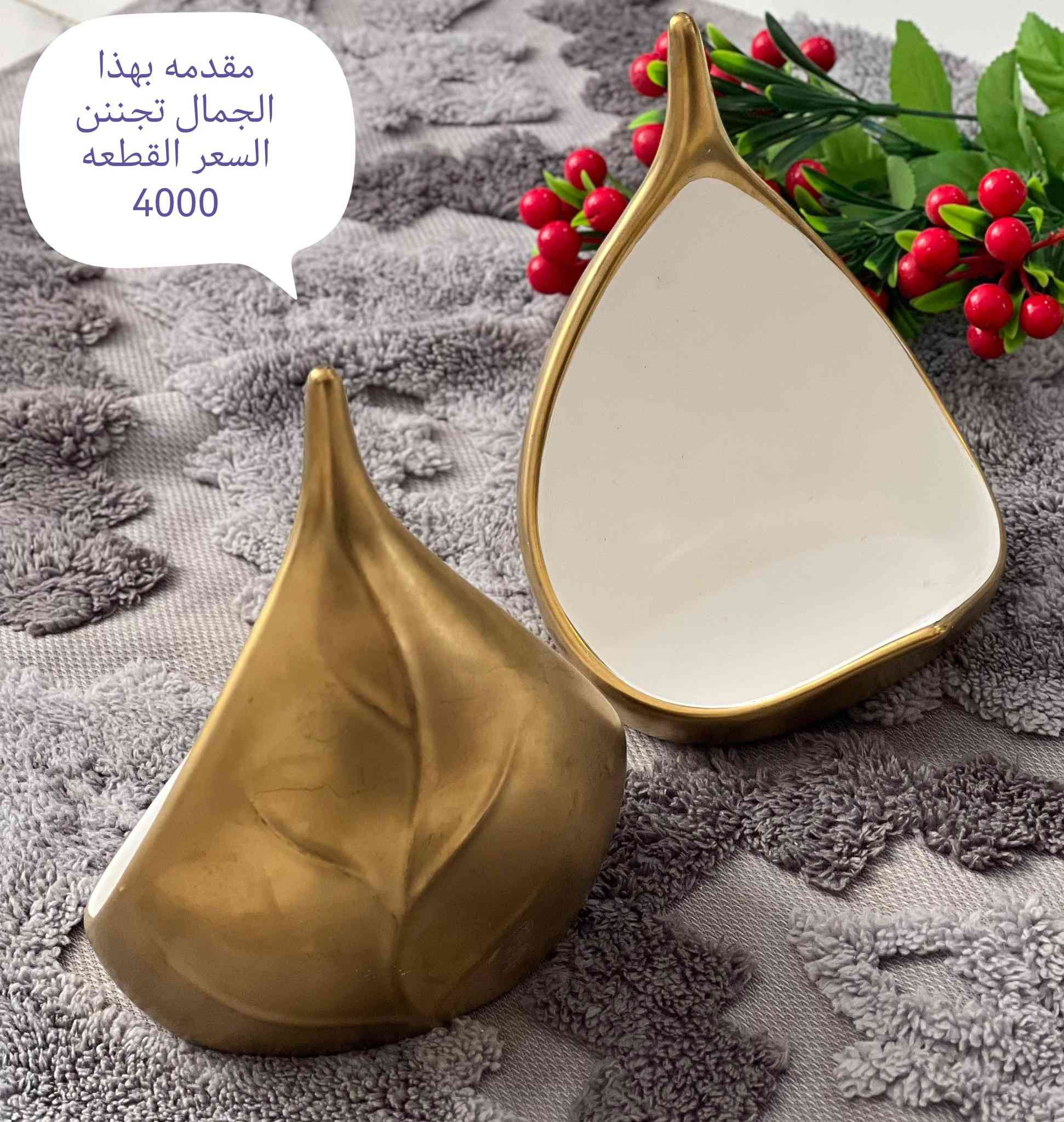 ياالله ❤️❤️❤️

التفاصيل مذكوره داخل الصور 👇👇

التوصيل داخل الناصريه الفين جميع المحافظات والاقضيه 3000 اقل طلب للمحافظات بقيمه 25 الف


**إذا كنت صاحب هذا الإعلان وتريد حذفه لأي سبب، رجاءا أرسل رسالة إلى الدعم الفني**