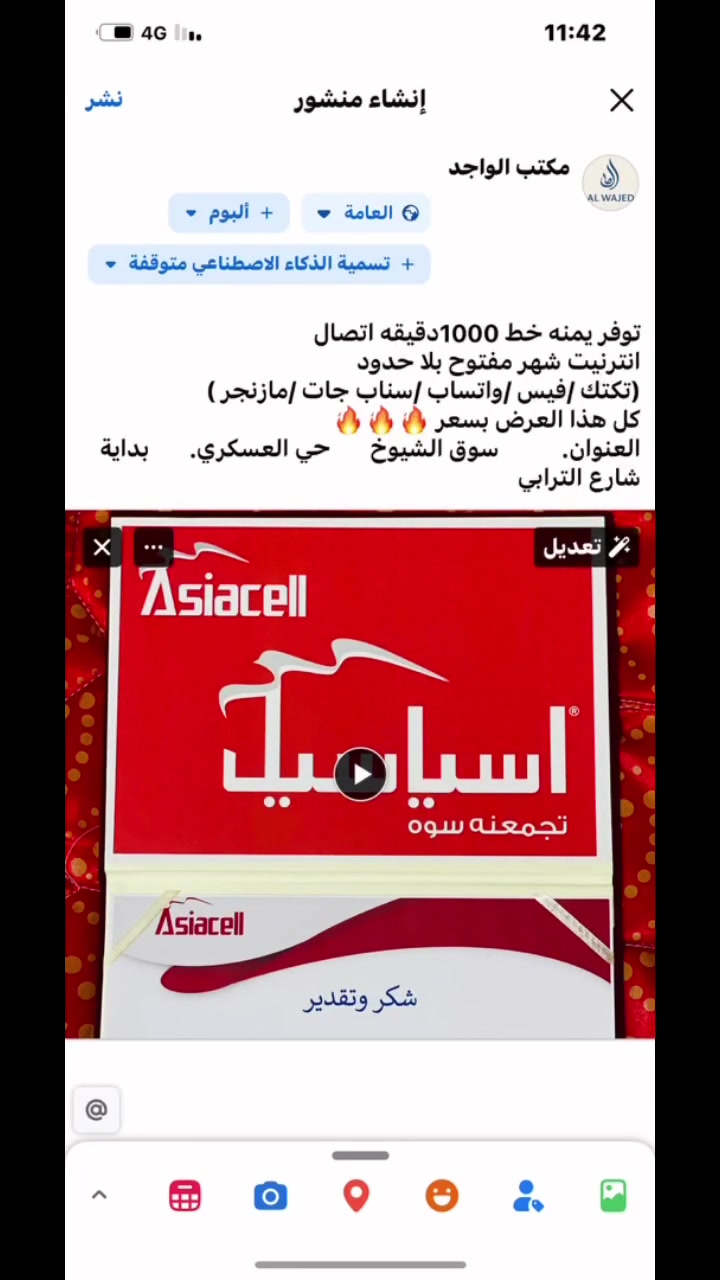 عنوان  سوّق الشيوخ حي العسكري بداية شارع الترابي


**إذا كنت صاحب هذا الإعلان وتريد حذفه لأي سبب، رجاءا أرسل رسالة إلى الدعم الفني**