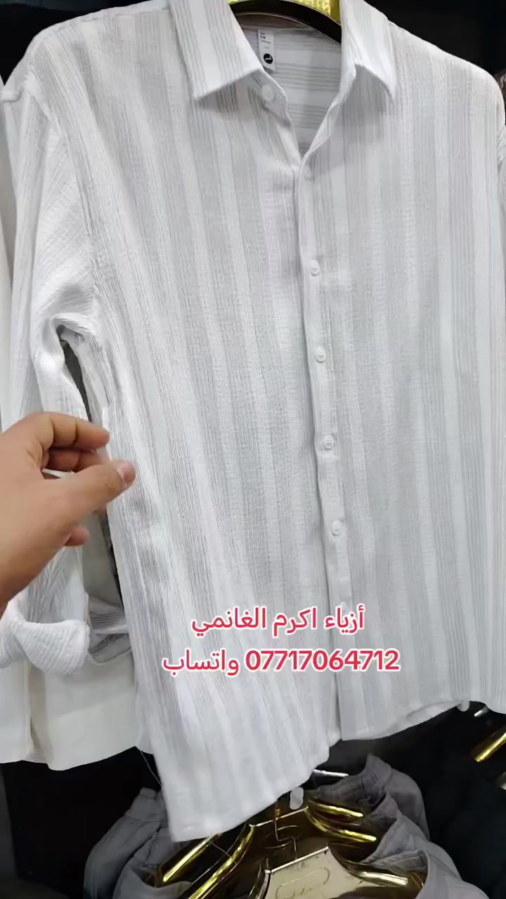 جديد أزياء اكرم الغانمي للألبسة الرجالية
أنواع الموديلات توفرت داخل المحل
للتواصل *********** واتساب فقط
المسيب مدخل السوق الكبير
على اليمين رابع محل
