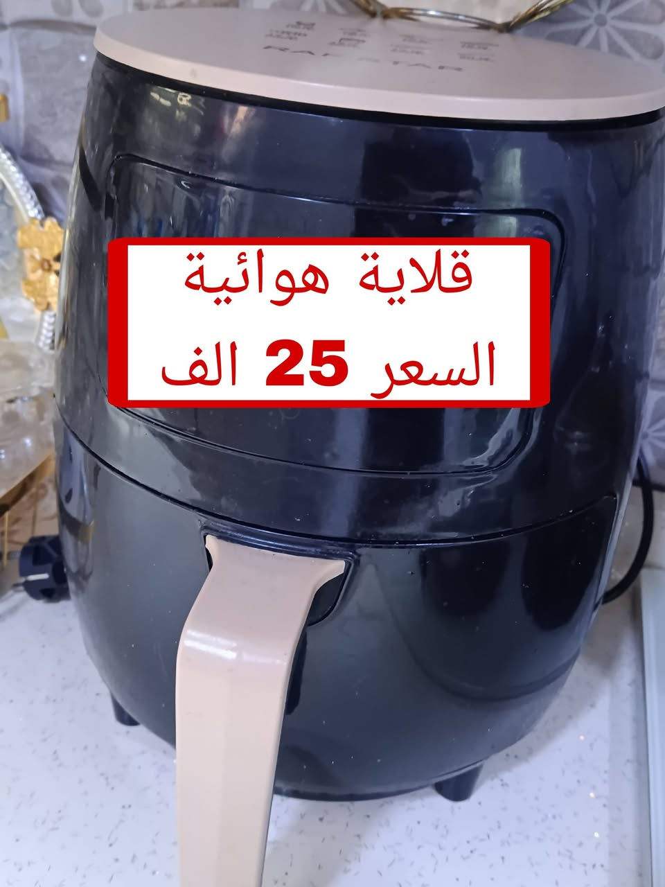 اغراض للبيع


**إذا كنت صاحب هذا الإعلان وتريد حذفه لأي سبب، رجاءا أرسل رسالة إلى الدعم الفني**