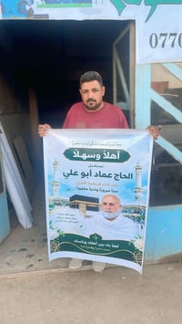 طبع لافتات • طبع فوري • ناحية الوحدة
