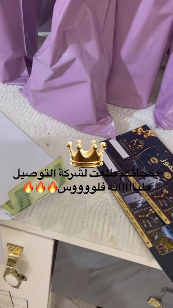 محتويات بكج مارينا ( عطور فخمه ، ظروف مالية ،، ساعات نسائية او رجالية حسب اختياركم ،، اكسسوارات ،، وهدايا ،،) 
وكل شخص يحجز بكج مارينا الان يدخل اسمه على قرعه جوائز ثمينه جداً

لحجز بكج مارينا التواصل على الخاص او واتساب

***********
سعر البكج ( 25 الف ) توصيل مجاني

#ريلز 
#عطور 
#اكسبلور_فولو 
#مارينا_للعطور_والهدايا 
#متجر
