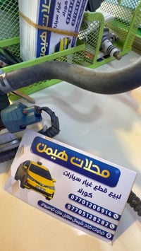 فاكيوم كرولا • ٢٠٠٨-٢٠١٣ • كمية محدودة