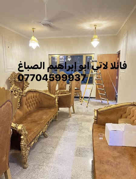 ‏‎من رخصت الادمن المحترم  

‏‎جزء من عملي  ابو ابراهيم الصباغ شغل درجه اولى نظافه فول نعمل كرخ و رصافة ***********
