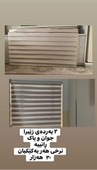 ٢ ستارة زيبرا • للبيع