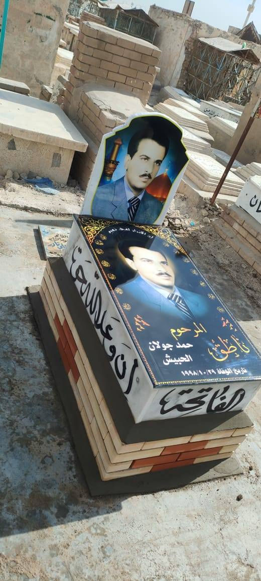 اسلام عليكم ادمن وافق الف رحمه. ع اهلك ،،ترميم القبور وطبع الصور به اجود الانواع يعلن  عن ترميم القبور وطباعة  الصور الحراريه وبأنسب الاسعار وعمل القمريات الكيسبان والجينكو تطبيك المقرنص والكاشي  عمل درجه اولا يوجد لدينا دفن في جميع المقبر وبسعر مناسب للتواصل مراسله الرقم وتساب ***********. ***********
