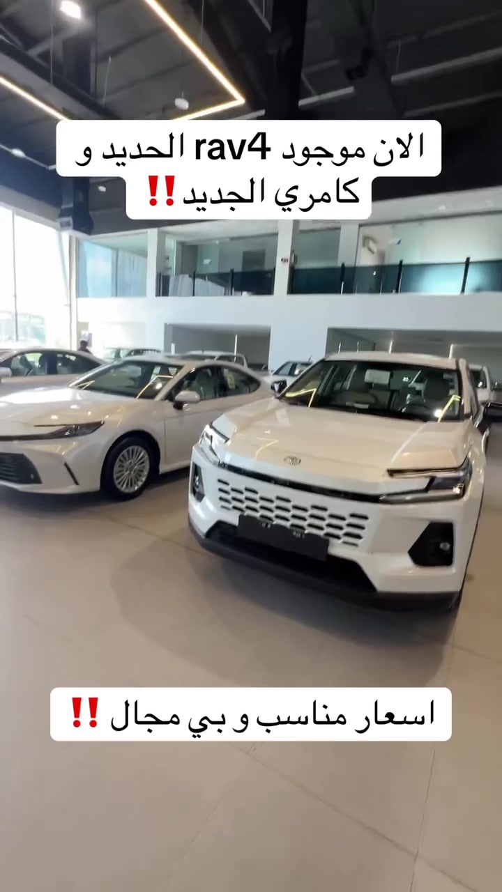 والتواصل مع قسم المبيعات 
‎ارجو الاتصال علي 
- Phone : *********** / Whats App
- Phone : *********** / Whats App 

‎بۆ پەیوەندی کردن بە بەشی فرۆشتن 
- Phone : *********** / Whats App 
- Phone : *********** / Whats App

#toyota #Camry #erbilcars #iraq #معارض

