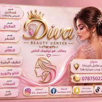 دوميز • صالون تجميل • روز أفا