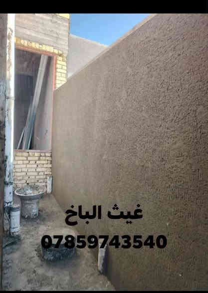 سلام عليكم لباخ متفرغ شغل اشراف مهندس مكان نجف كوفه رقمي ***********

