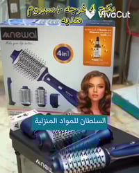 مصفف شعر ماركة نوال  عناية سيراميكية + زيت الأرغان لبريق لا يُقاوَم  ط...