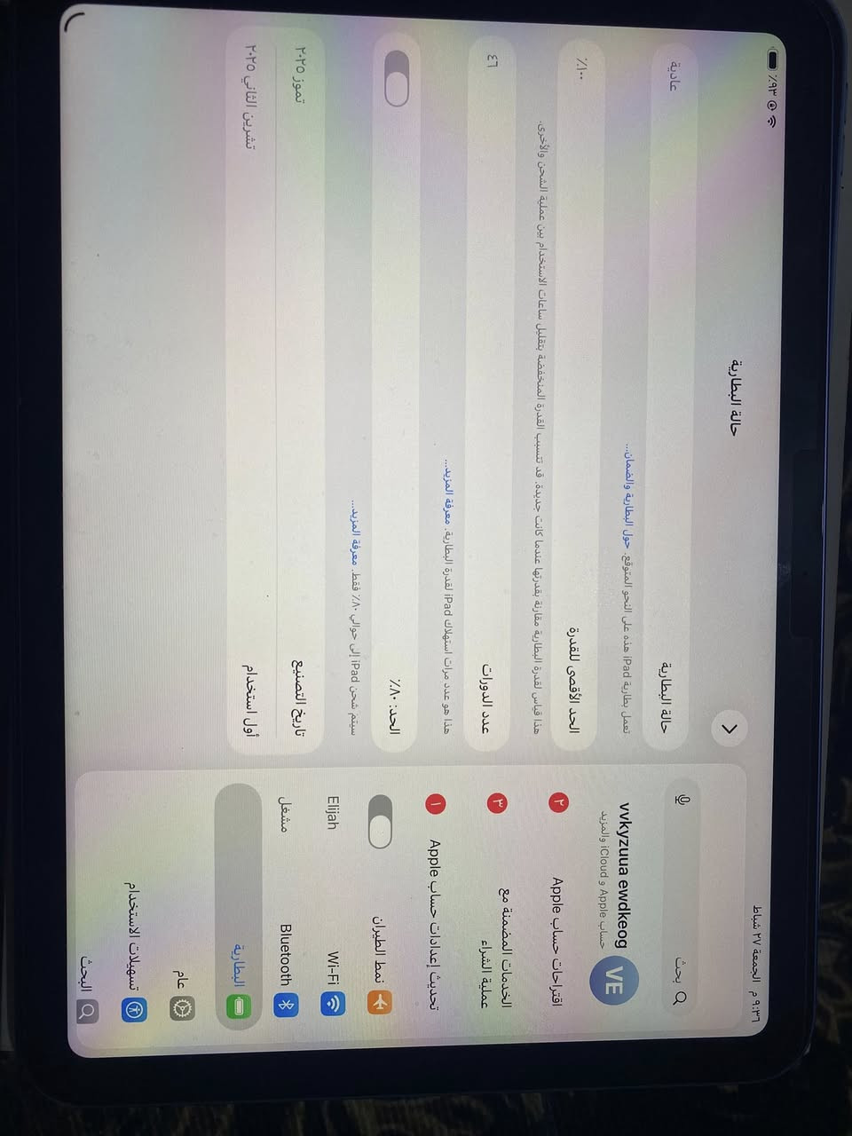 سلام عليكم شباب 
ايبات 11 ذاكره 128 ايبات جديد معالج A16 بطاريه 100 دورات شحن 65
ايبات كامل ملحقات ايبات جديد سعر 450 ألف مكاني بابل الحله جبله سوق جديد


**إذا كنت صاحب هذا الإعلان وتريد حذفه لأي سبب، رجاءا أرسل رسالة إلى الدعم الفني**