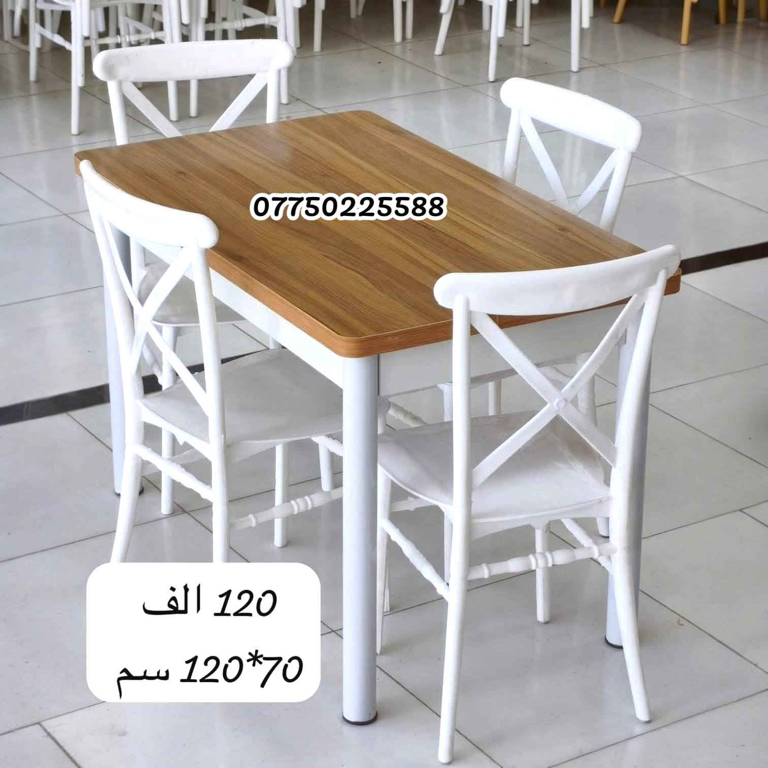 جدد سفرتك بلمسة ملكية.. وبسعر ما يتفوت! ✨
​خلي إفطارك هالسنة غير مع طاولات الطعام المودرن. تصميم يجمع بين الأناقة والمتانة، ومثالية للمساحات العصرية.

(​تفاصيل القياس والسعر مع كل صوره)

​📍 موقعنا: بغداد - السريدات - قرب سيطرة الشعب القديمة (مقابل محطة وقود الصمود).

​🚛 خدمة التوصيل: متوفرة لكل مناطق بغداد وجميع محافظات العراق.
​📞 للحجز والاستفسار:
تواصلوا معنا عبر رسائل الصفحة 📩 أو واتساب: ***********

​#رمضان_كريم #أثاث_العراق #سفرة_رمضان #ديكور_مودرن #عروض_رمضان #تجهيزات_رمضان
