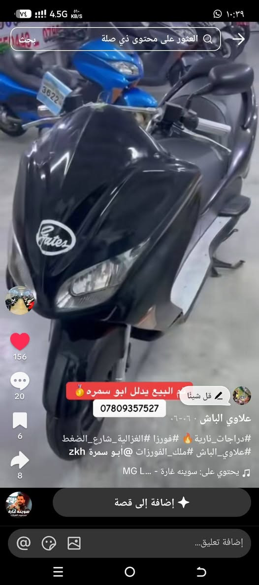 السلام عليكم ورحمة الله
اخوان فورزا ٠٨ گير محور عمية صالنصة رياضي معروضة للبيع مثل ما موضح گدامكم تاريخ شرائها شهر ٦ يوم ٦ دراجة مثل الليرة و جاهزة ع آخر حباية ما ناقشها شي كلها ع وضع البلاد ابيعها لضروف مادية و بالعافية للي تصير من نصيبه
عنوان البياع سويب
الهاتف ***********
***********
